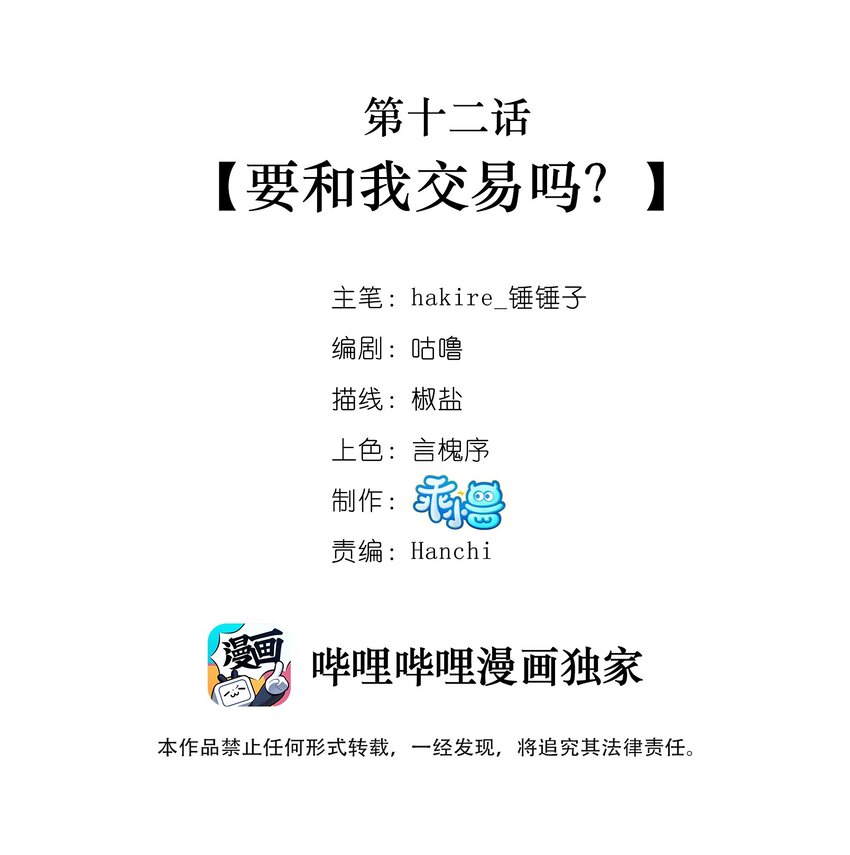012 要和我交易吗？1