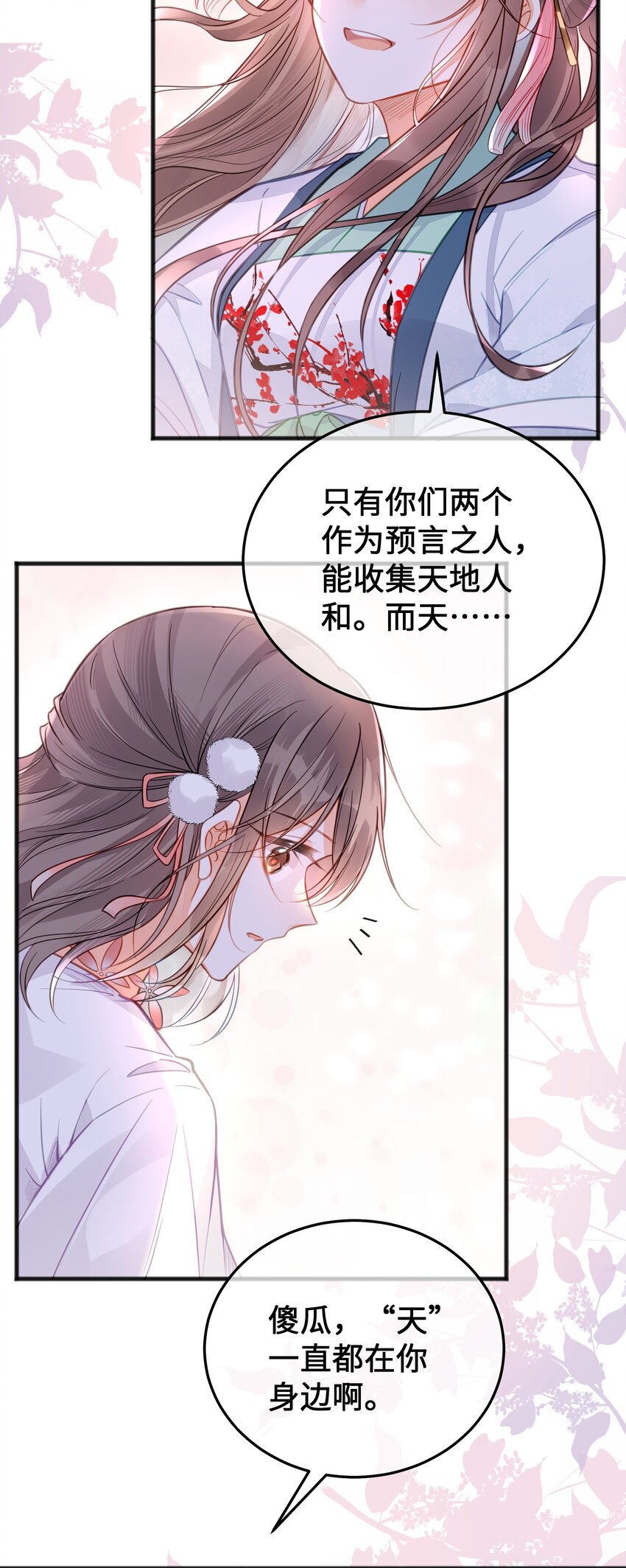 最终话 欢迎回来20