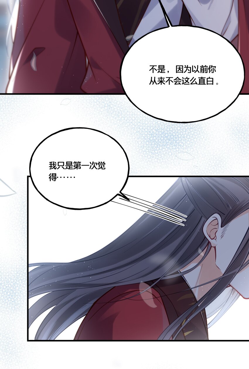 011 喜欢失忆的你15
