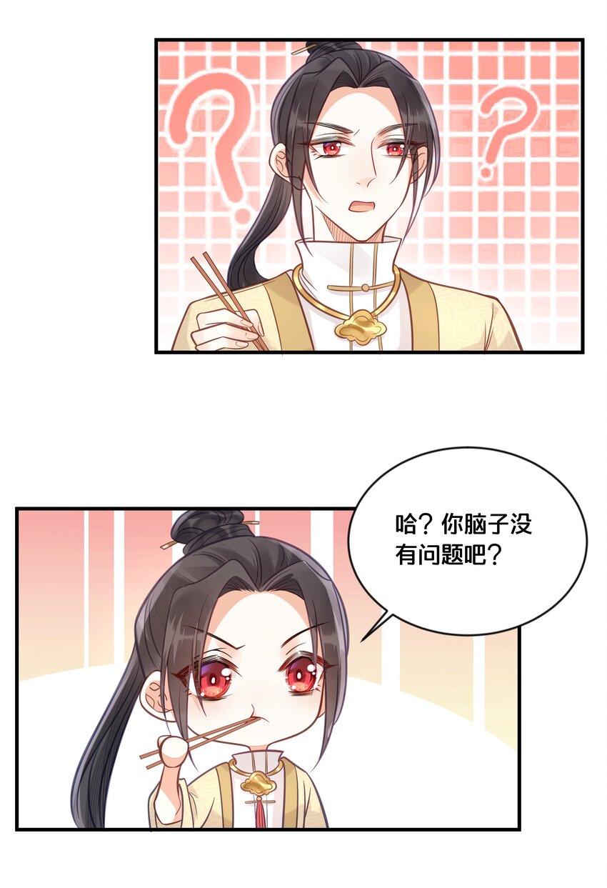 031 火锅密谋18