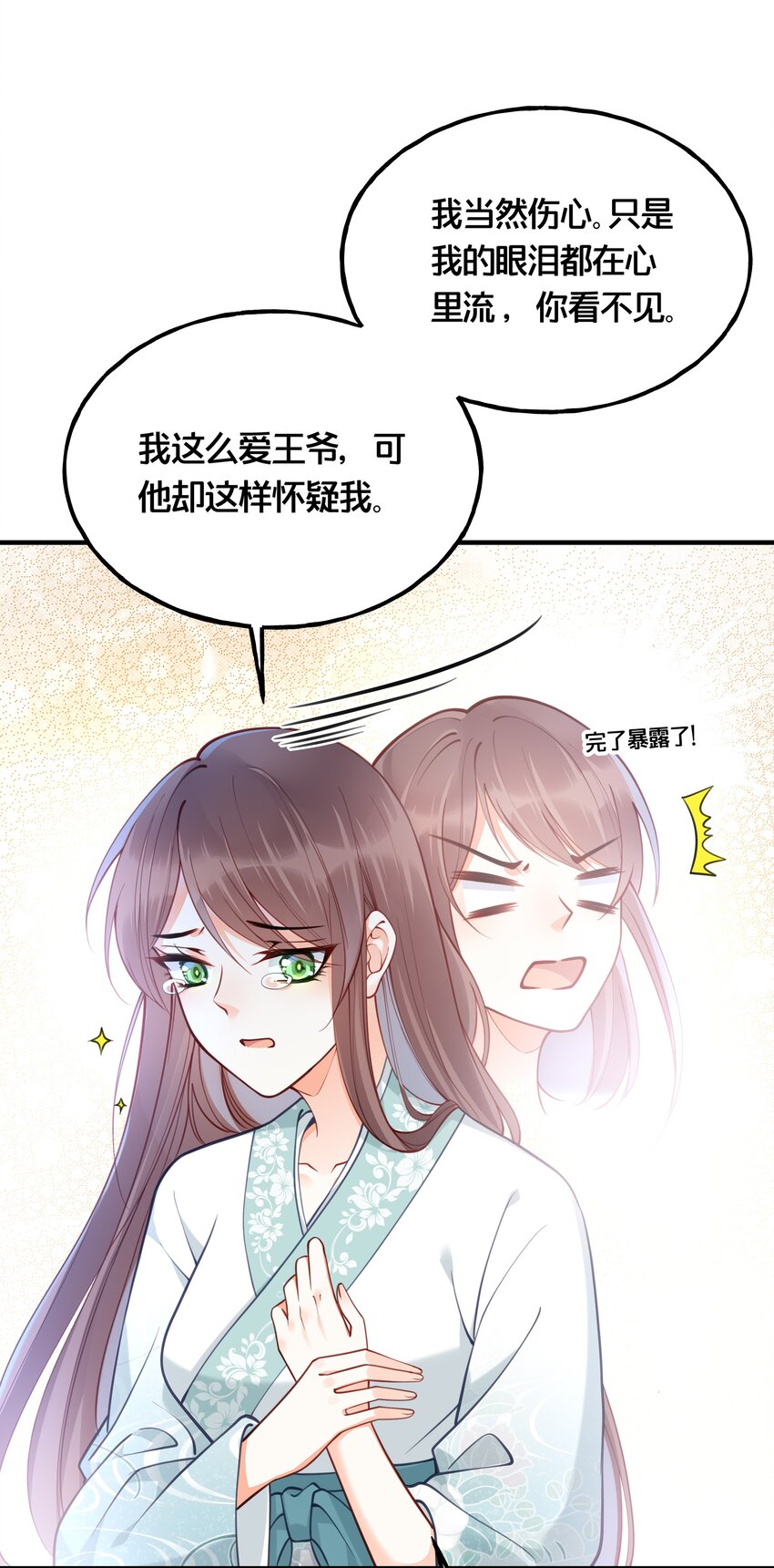 008 马夫还是夜香工3