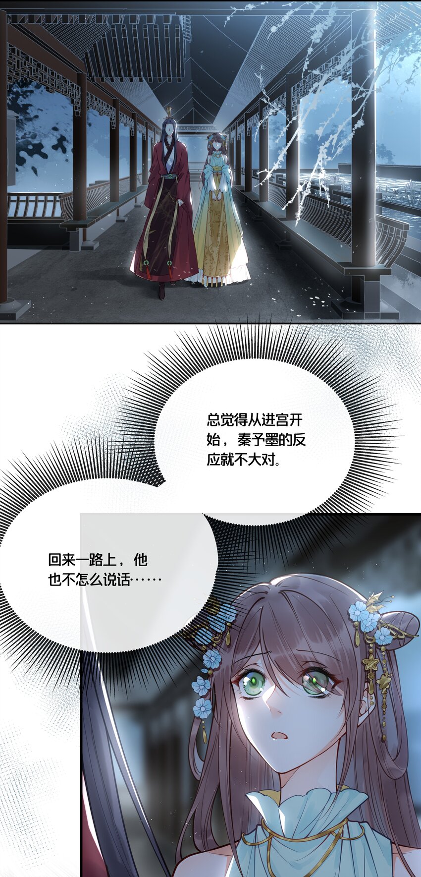 011 喜欢失忆的你3