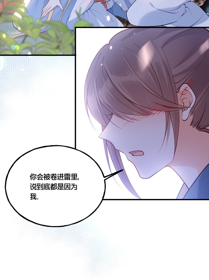 006 放开你的脏手！24