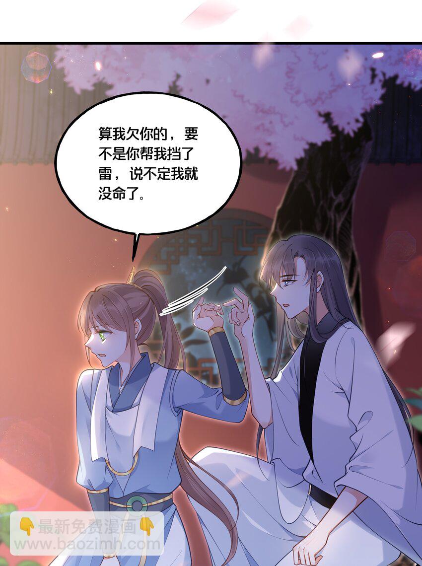 006 放开你的脏手！23