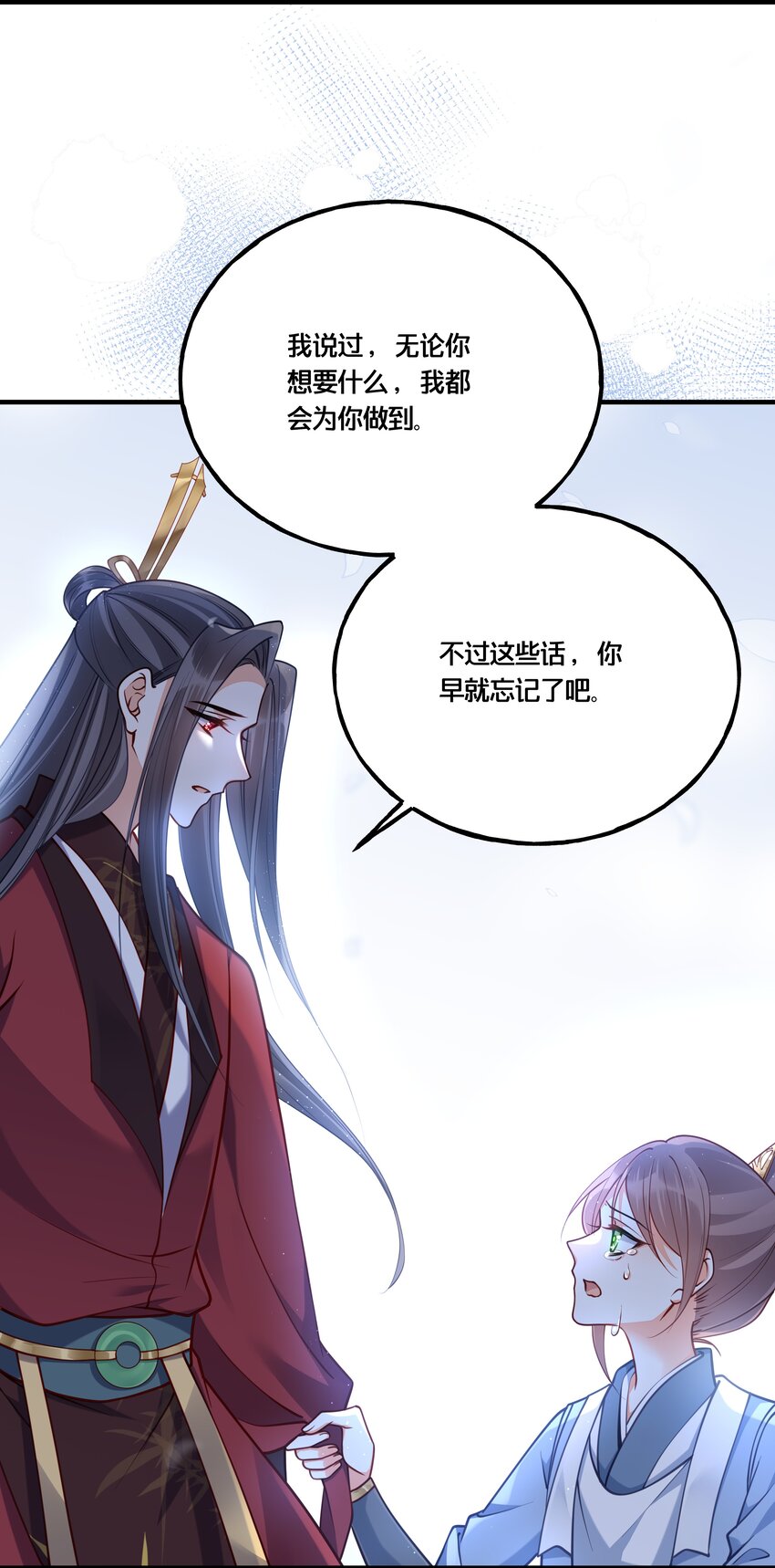007 解除婚约？！15