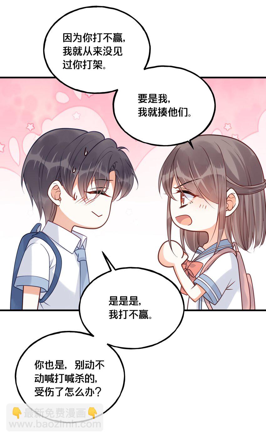 023 你是我的公主27