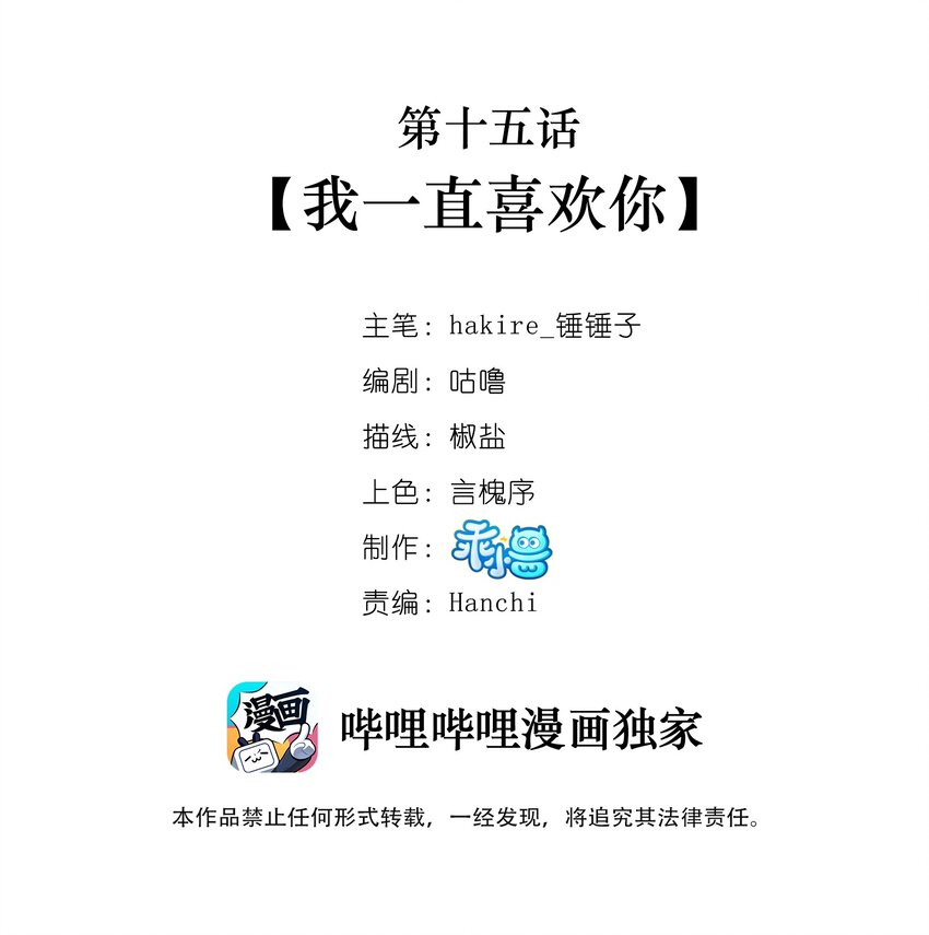 015 我一直喜欢你1
