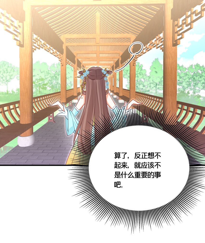 013 朕不会喜欢你的22
