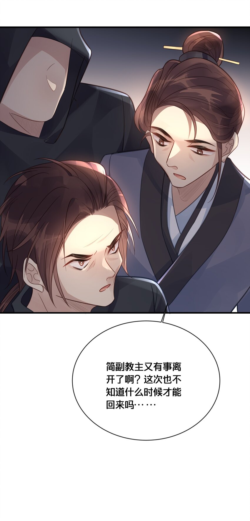 054我要见他18