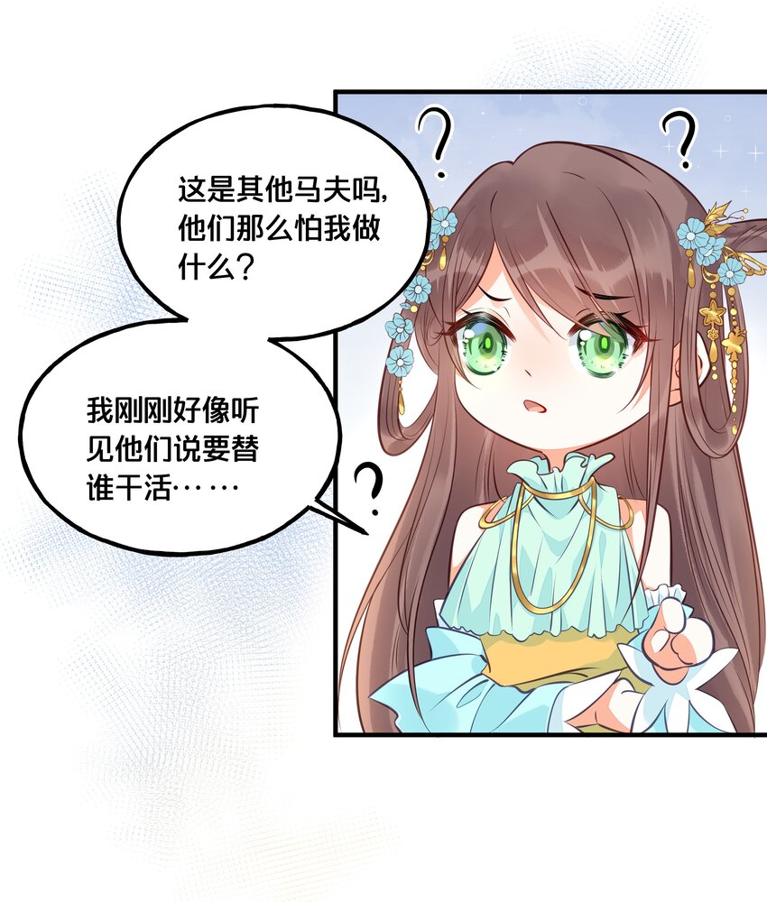 024 回去的方法29