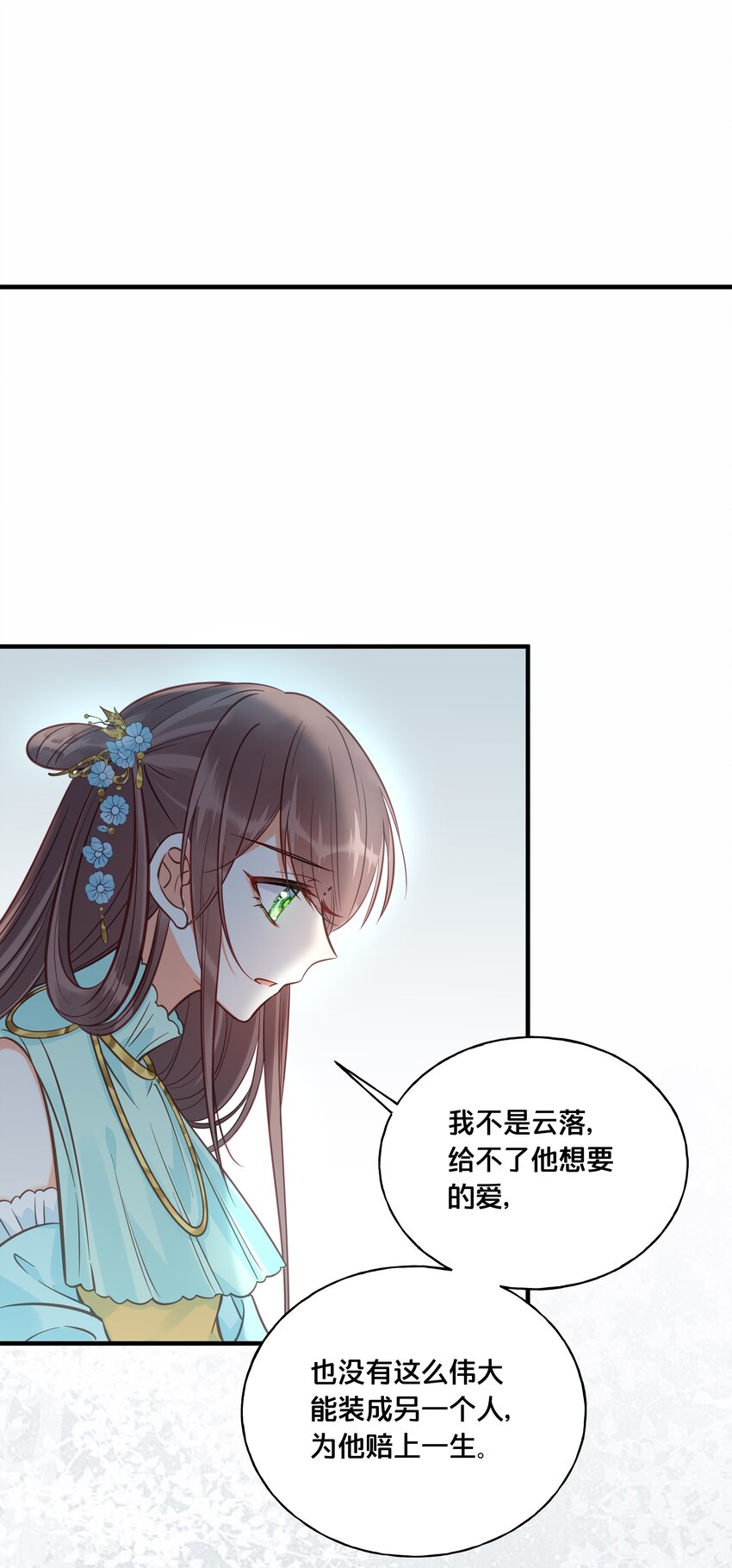 027 为了我，不可以吗27
