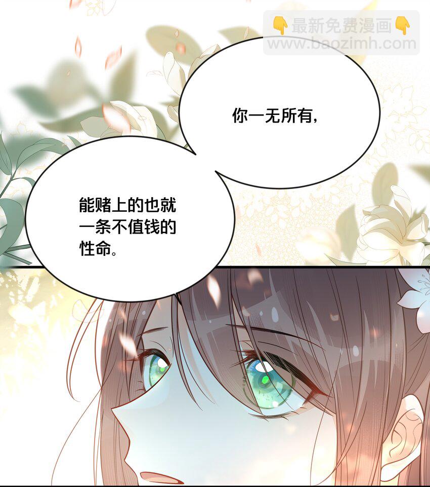 042 我嫁给你5