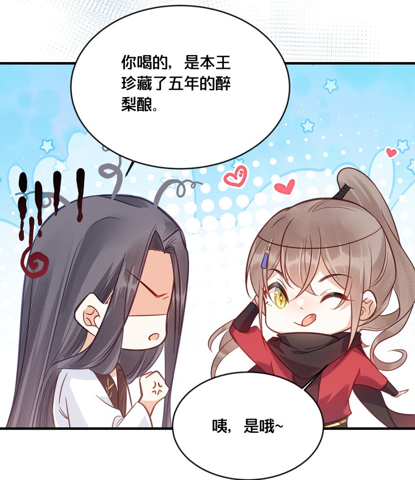 032 和莲儿一起睡？40