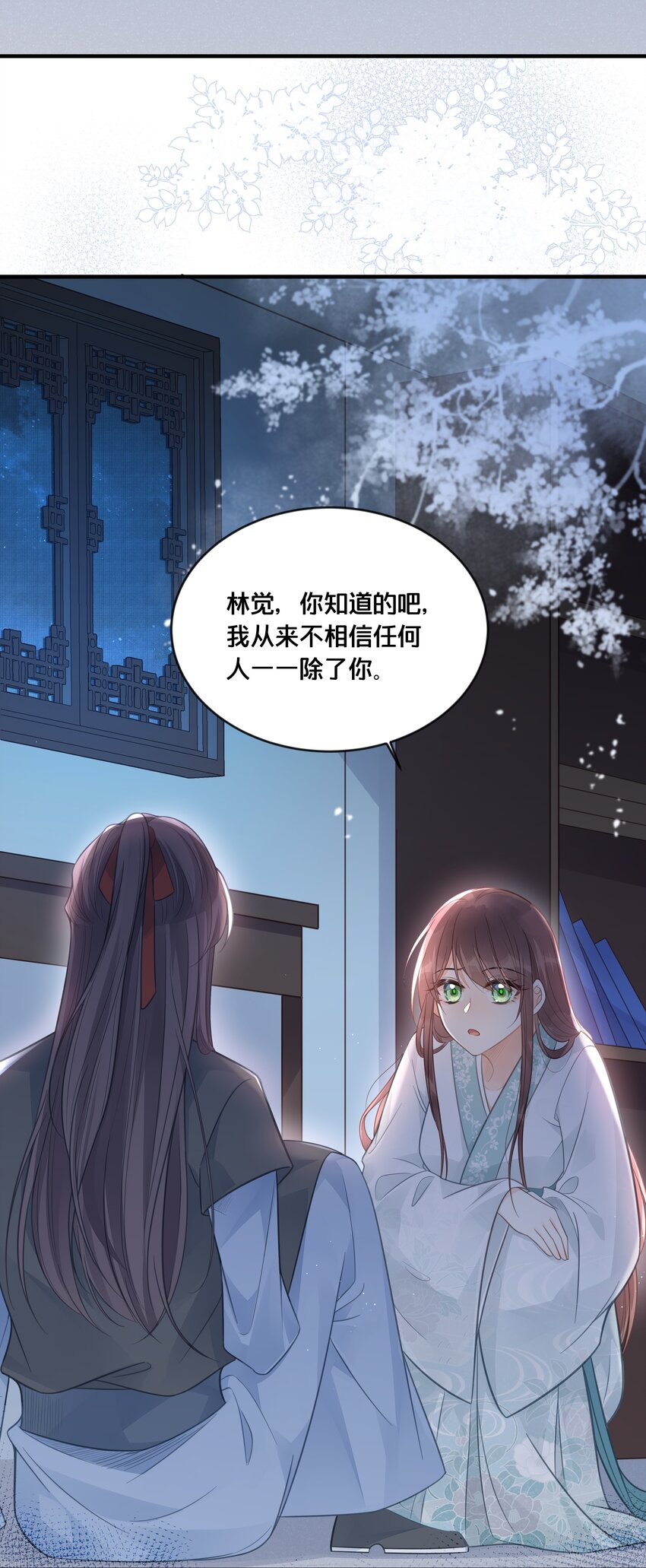 053并肩作战29