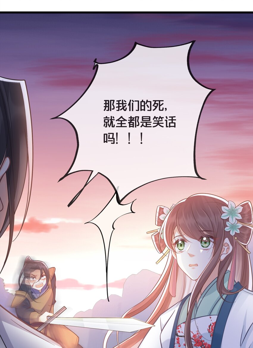 074 身陨46