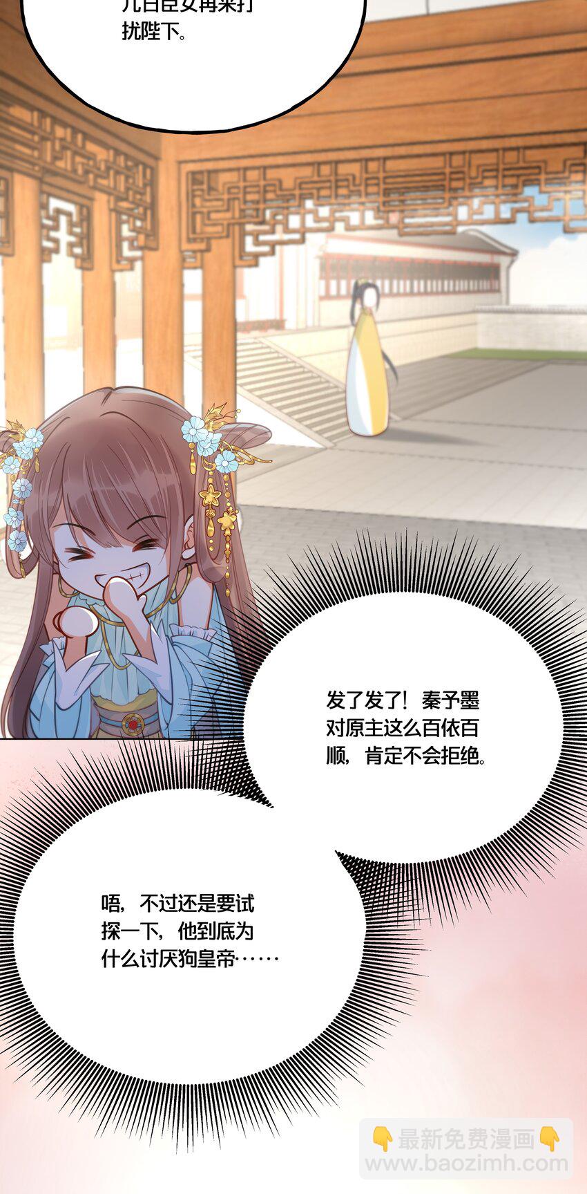 013 朕不会喜欢你的20