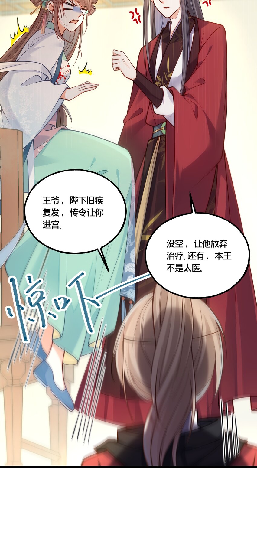 009 轻薄朕？斩了！21