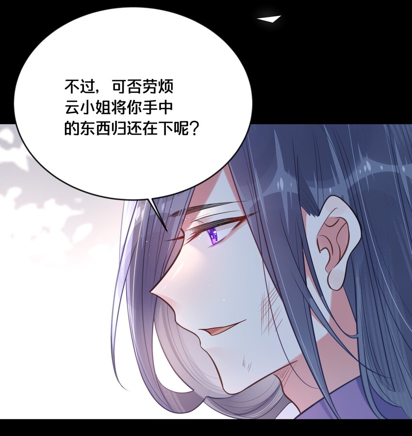 038 你不是她28