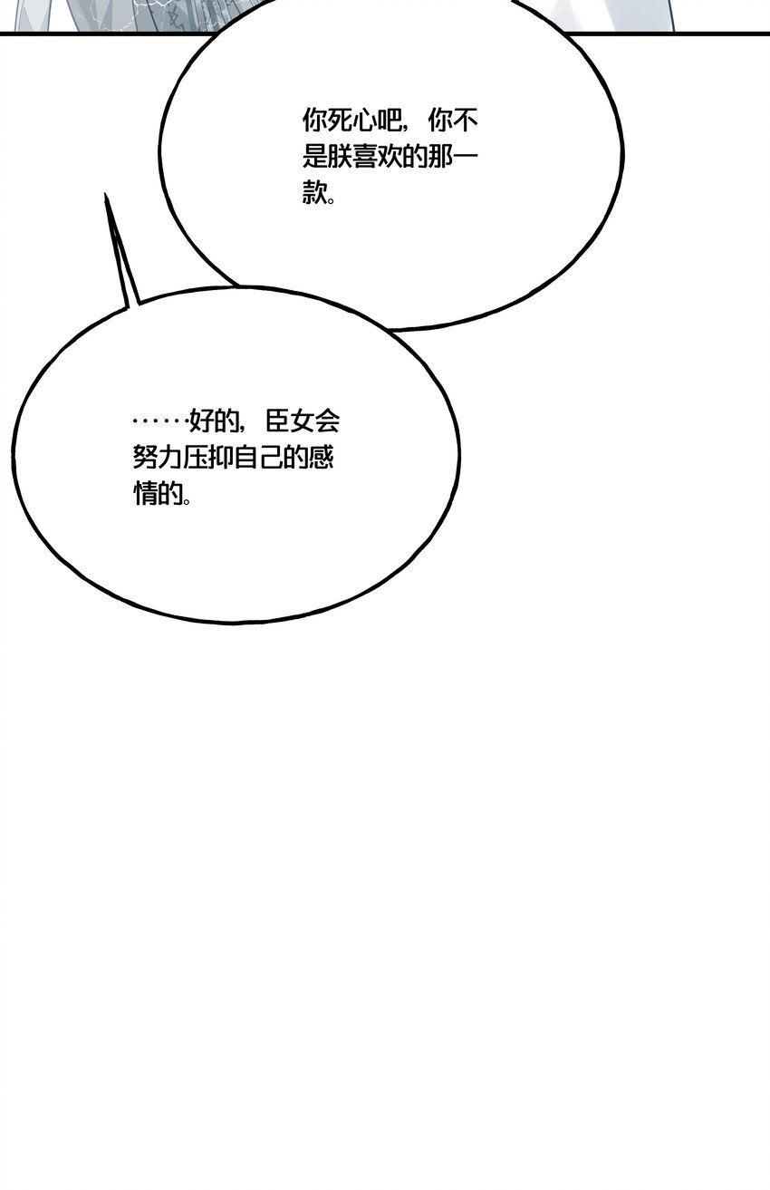 013 朕不会喜欢你的18