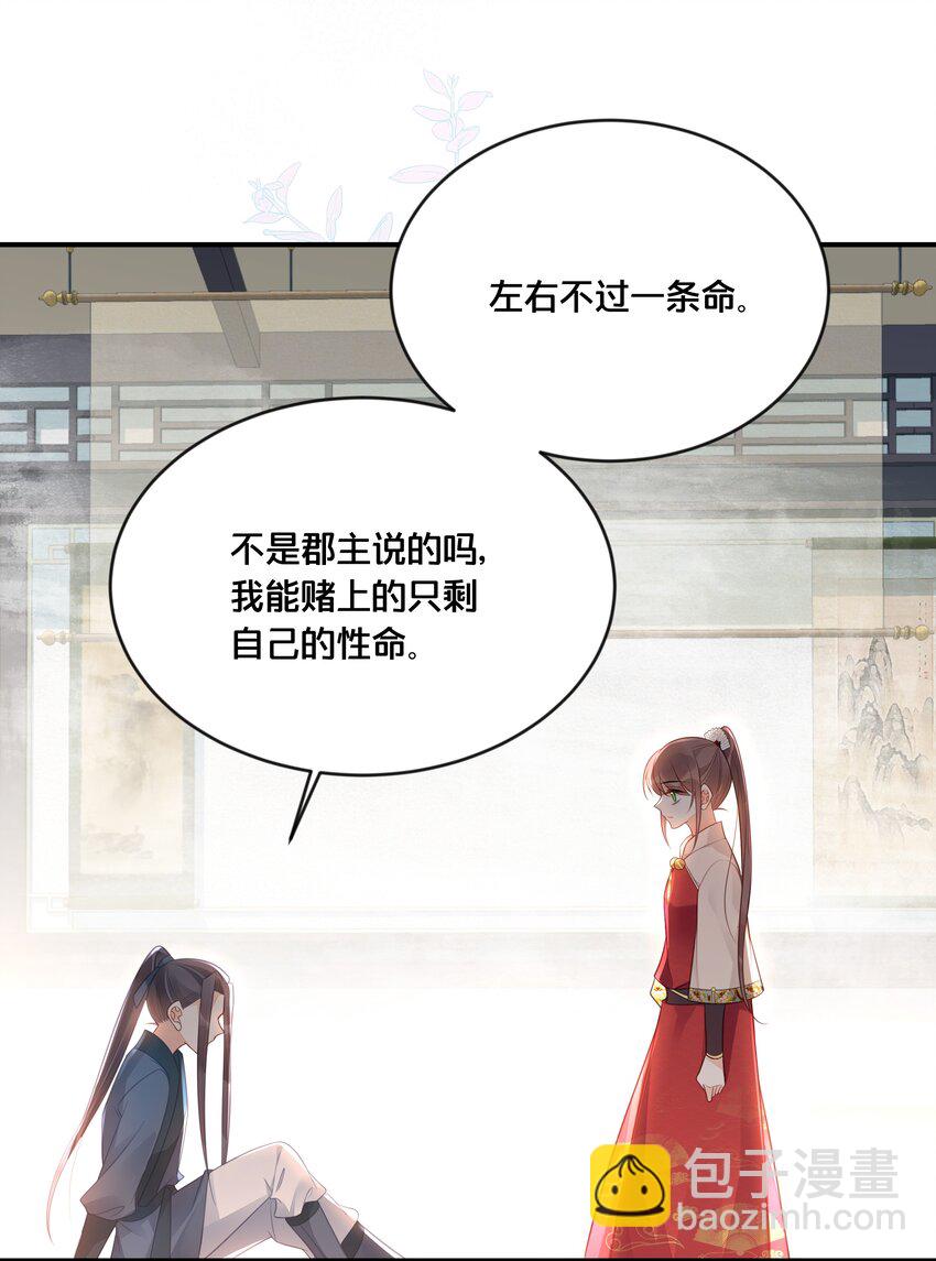042 我嫁给你23