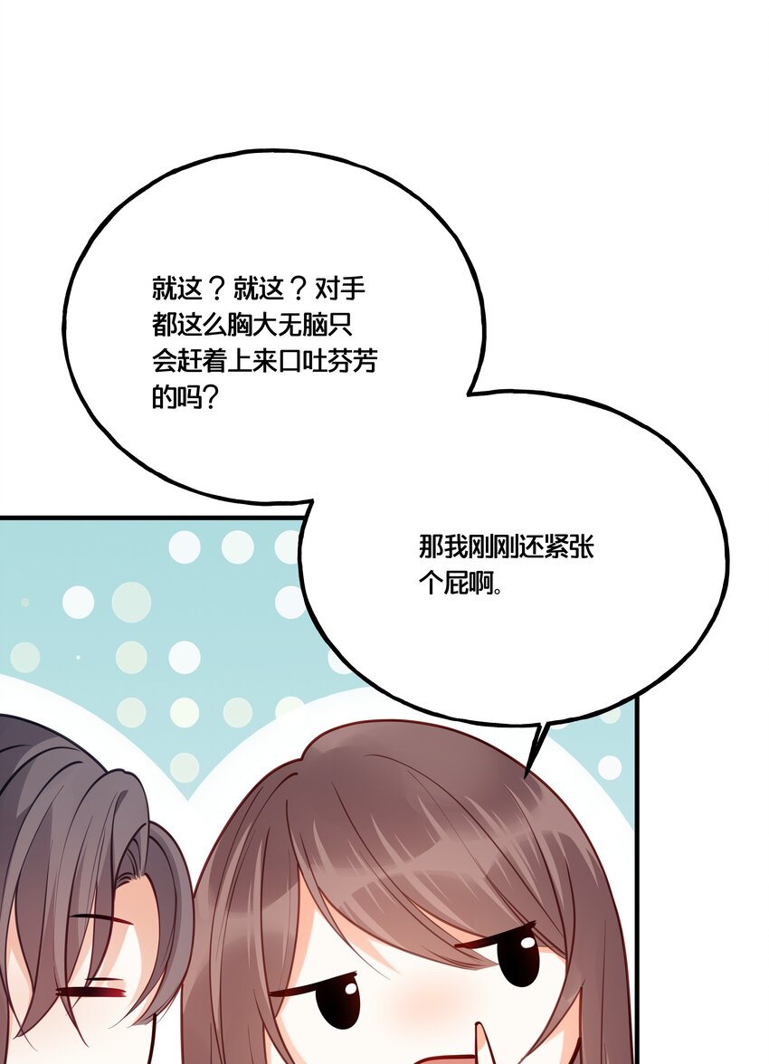 007 解除婚约？！39