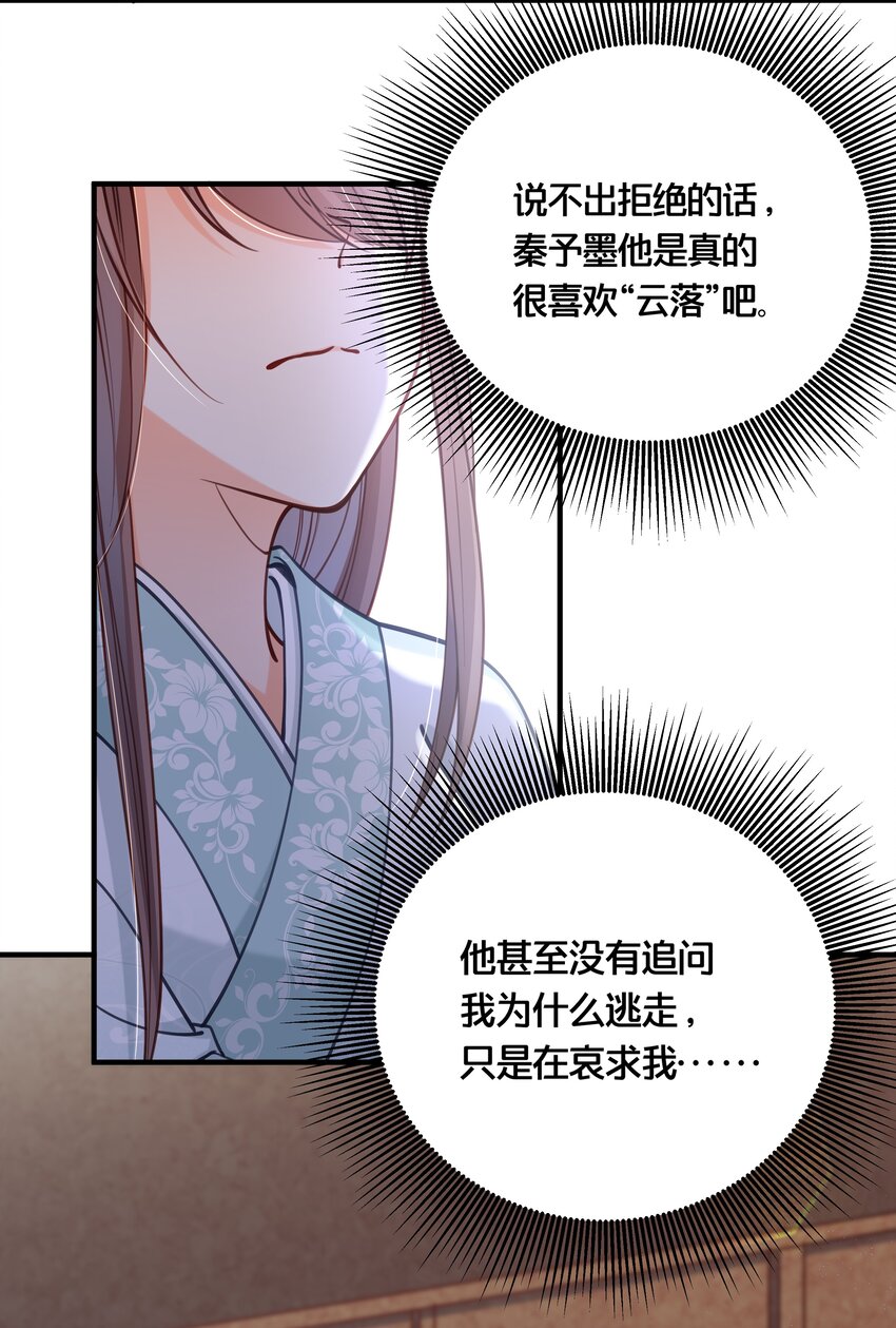 008 马夫还是夜香工23
