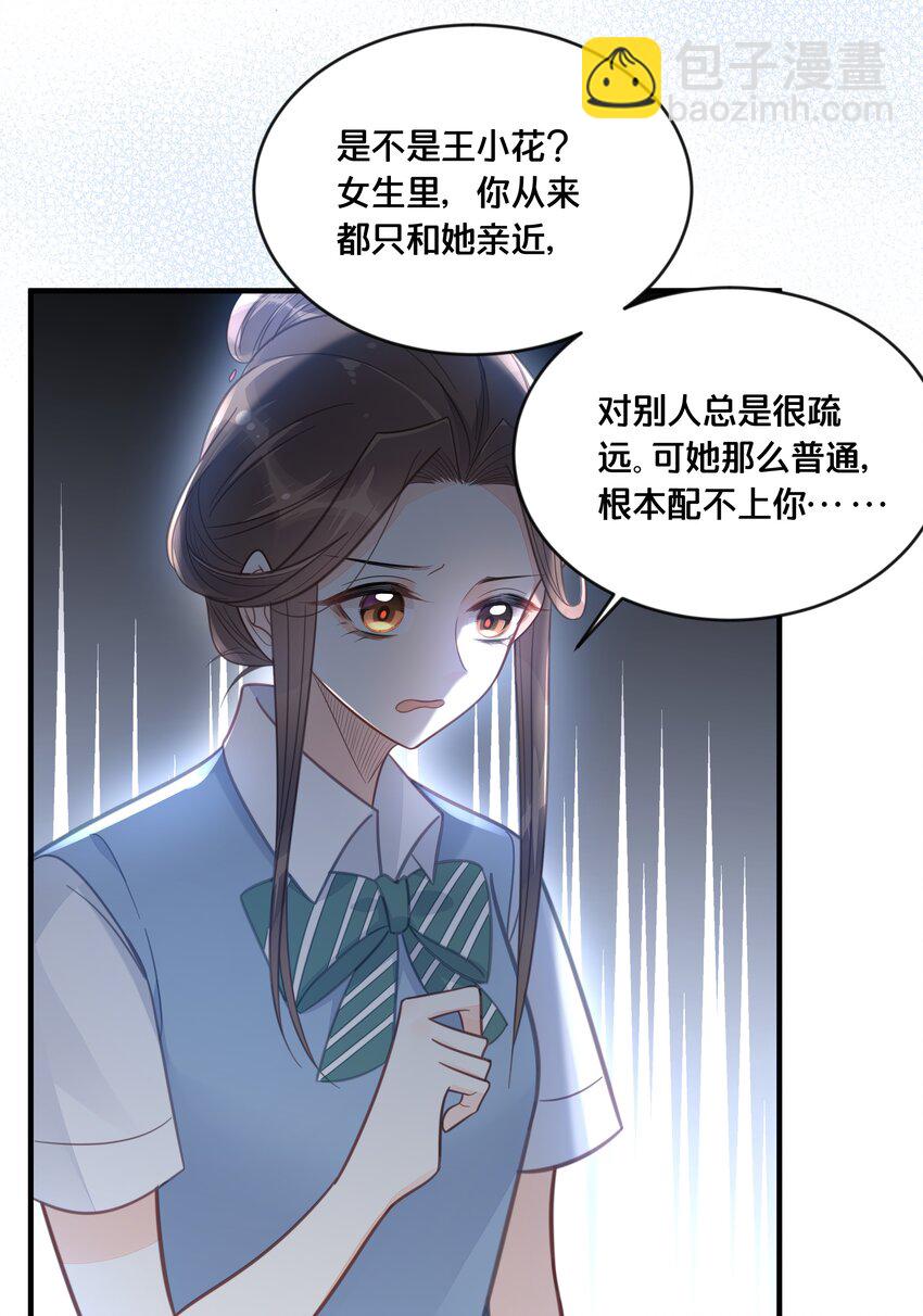 046 诬陷31
