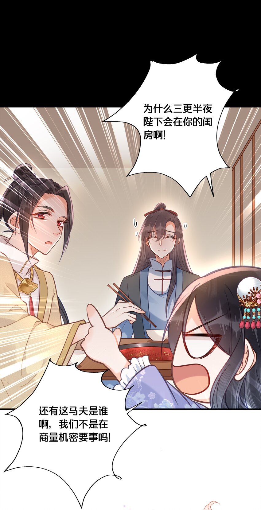 031 火锅密谋27