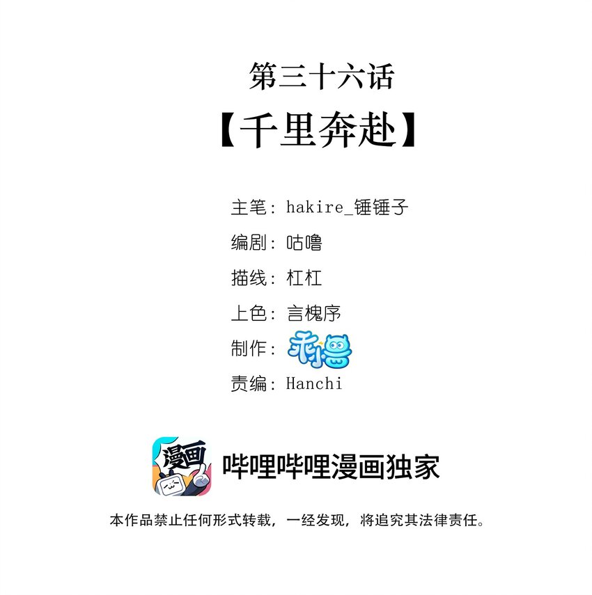 036 千里奔赴1