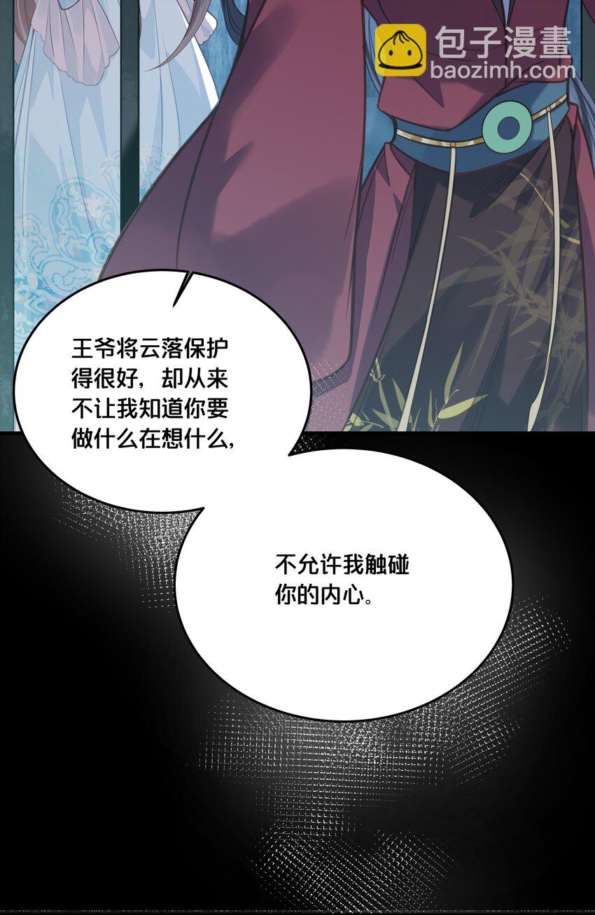 028 云落的死27
