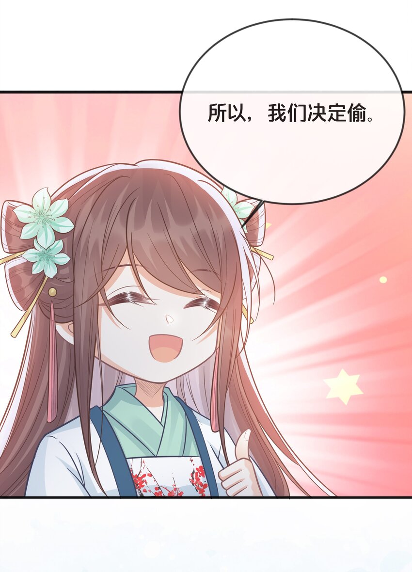 076 达成目的33