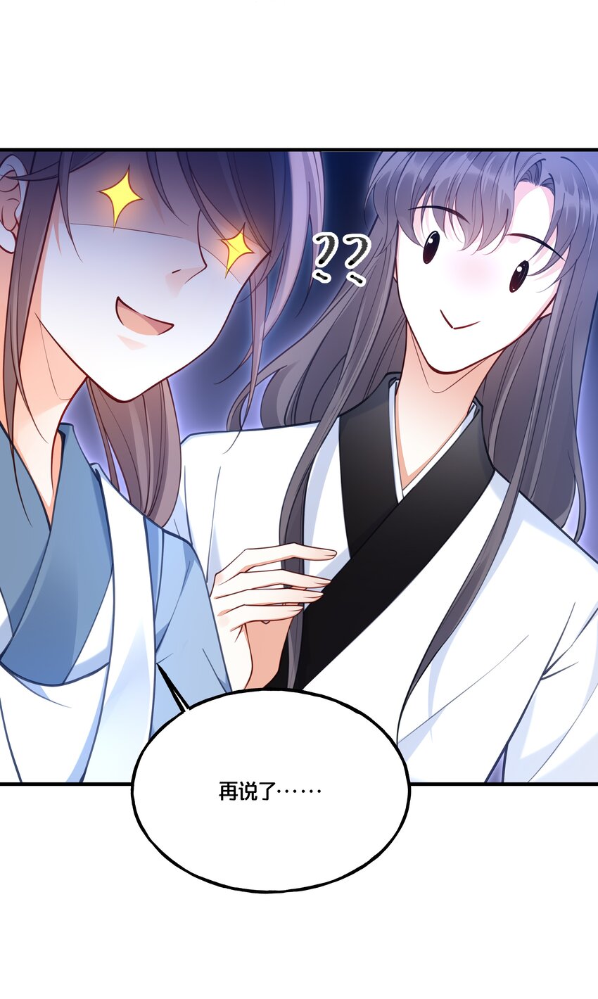 006 放开你的脏手！25