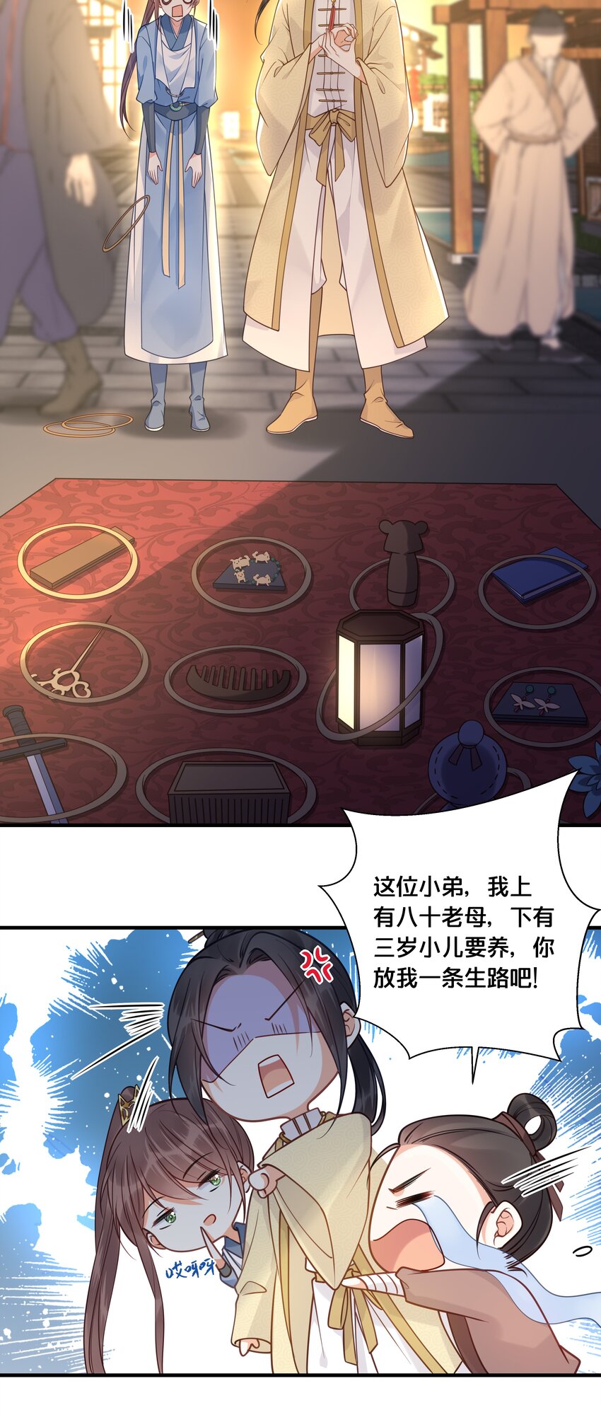 018 在爷的场子劫人？6