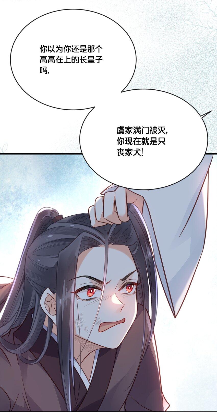 041 懦夫12