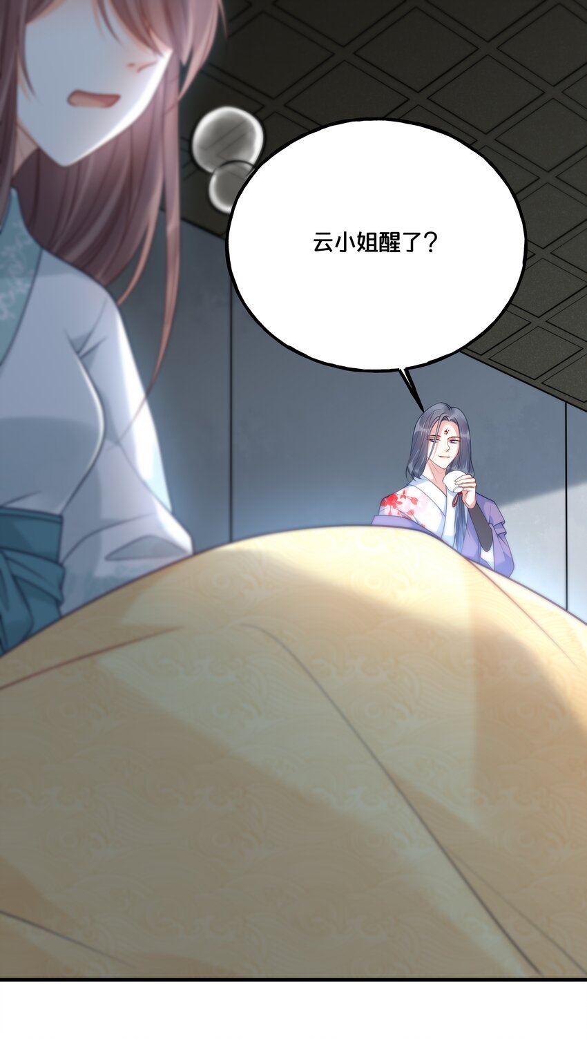 019 云落归来33
