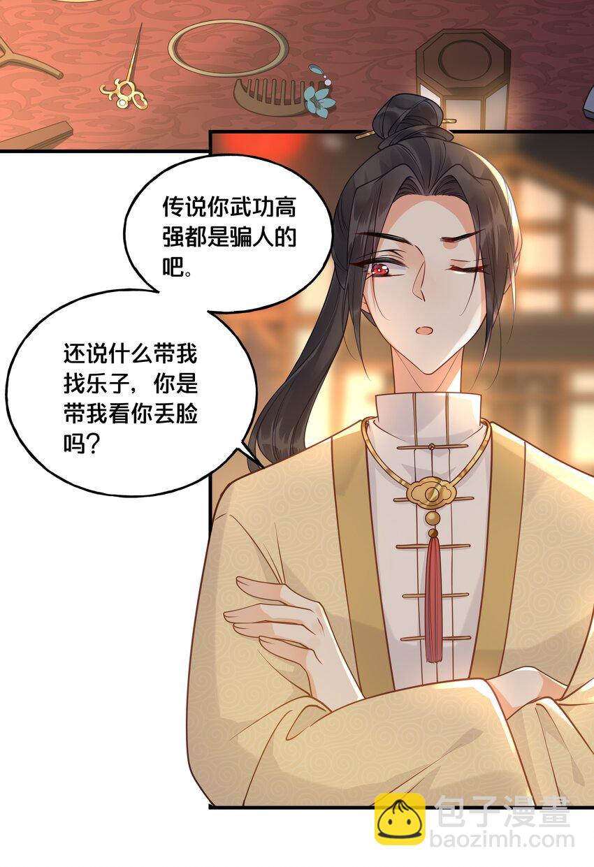 018 在爷的场子劫人？3