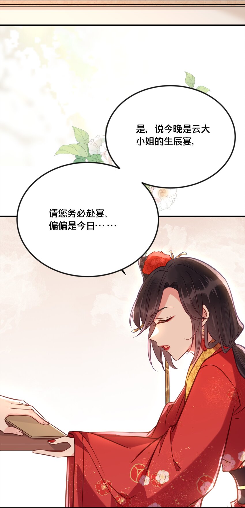 033 螳螂捕蝉黄雀在后24