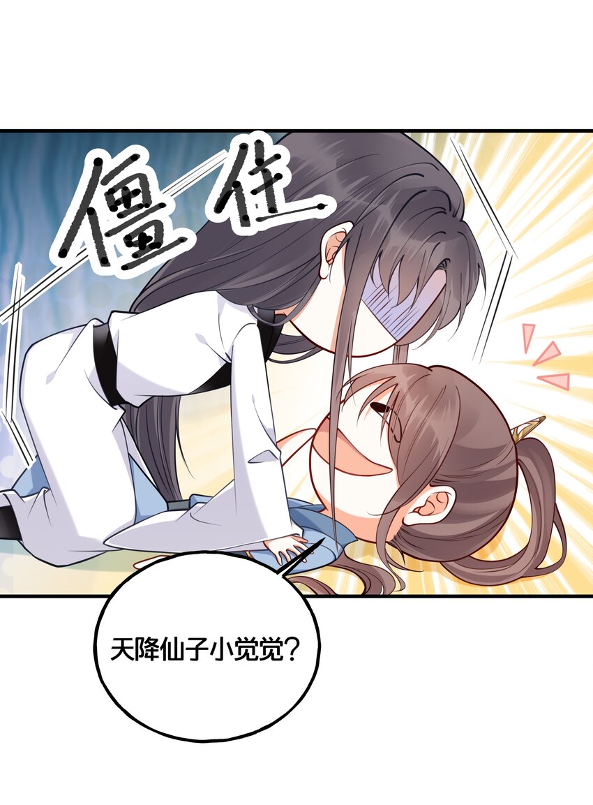 005 我是她的人了24