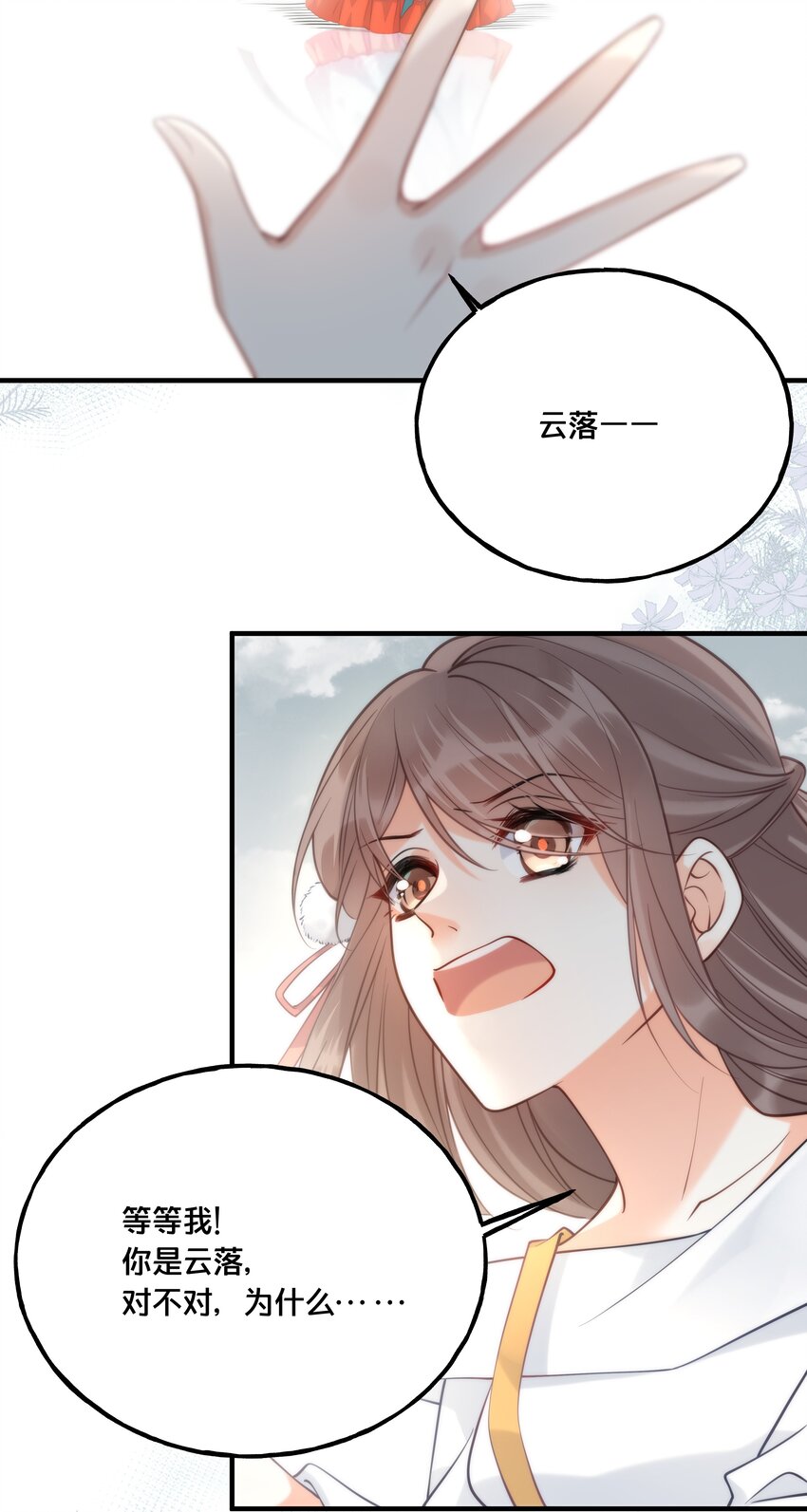 019 云落归来28