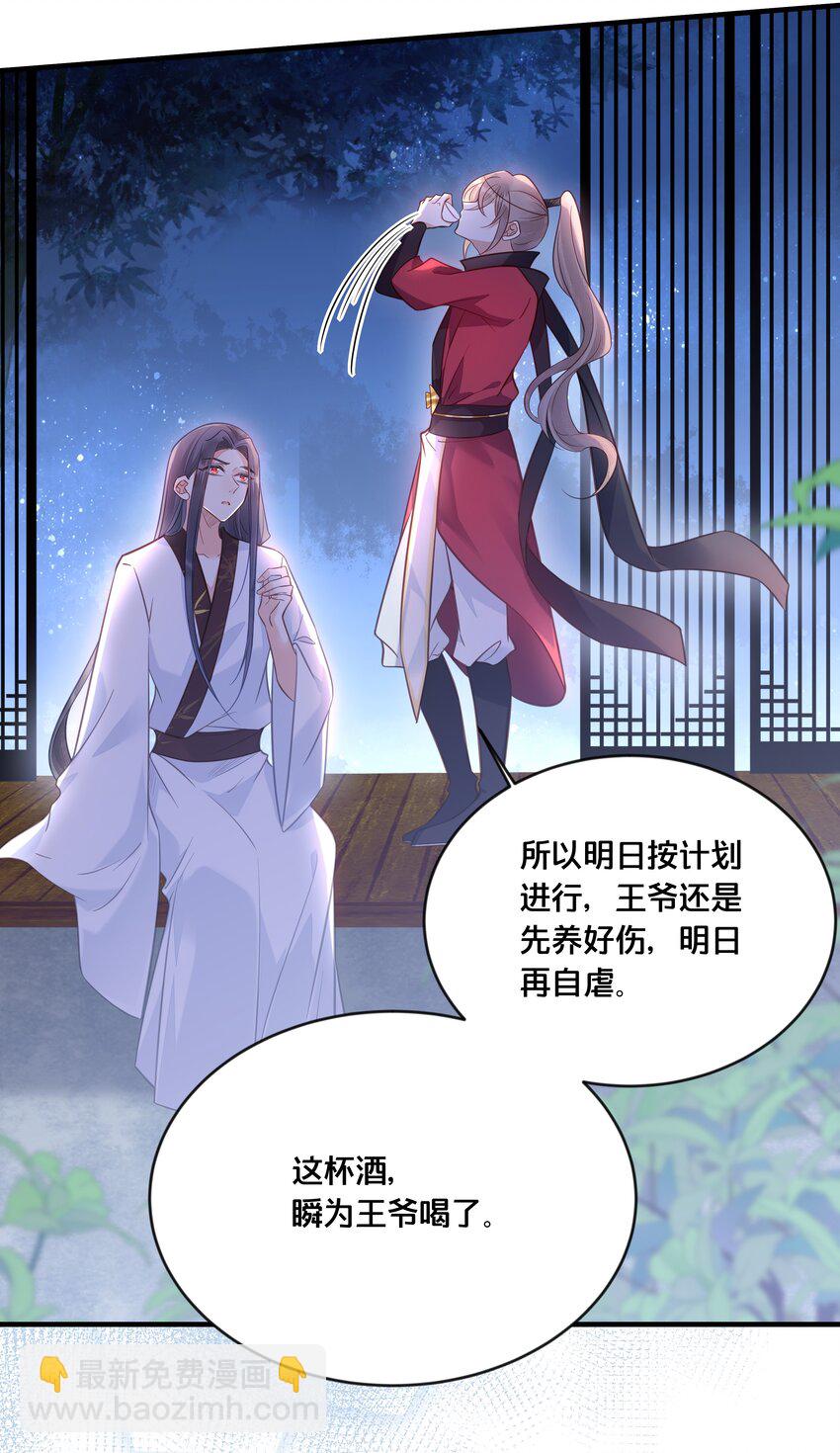 032 和莲儿一起睡？38