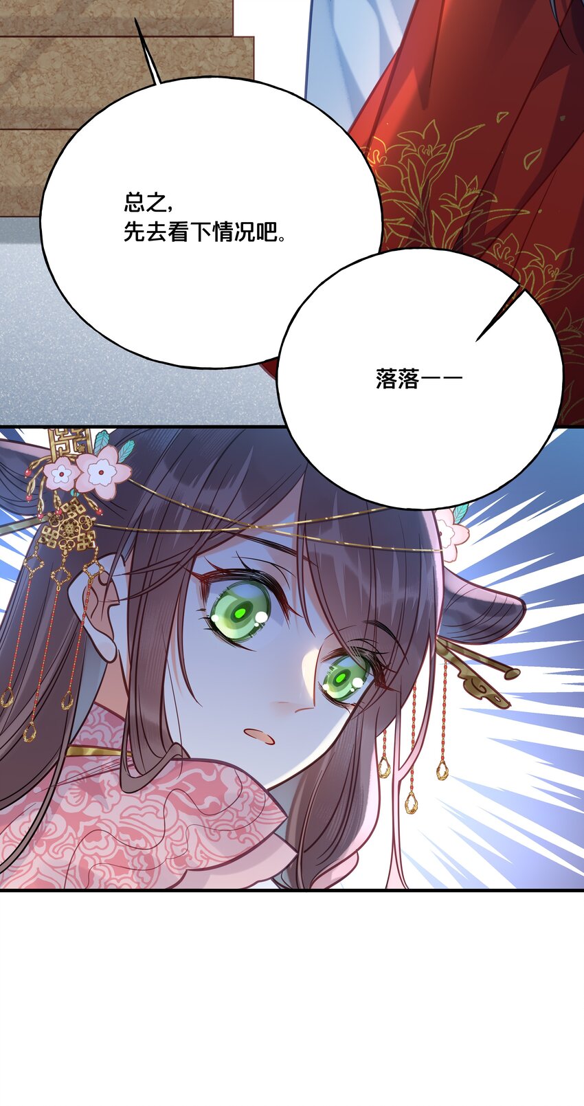 028 云落的死14