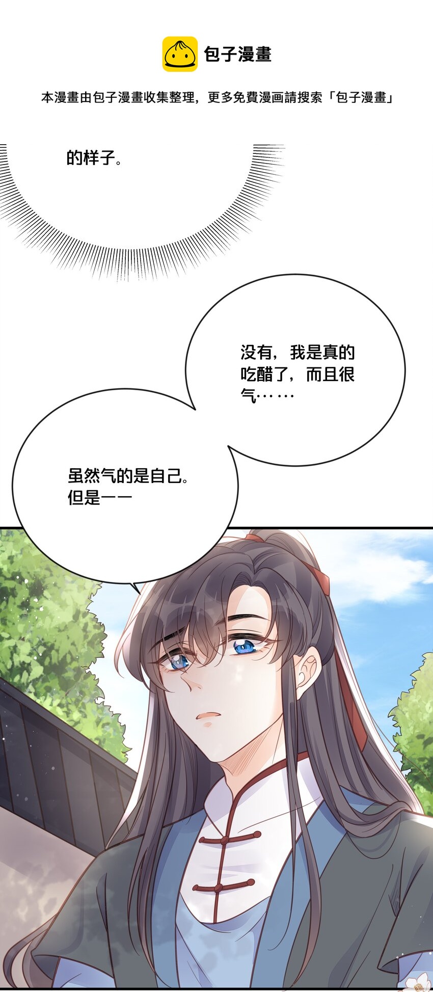 055坦诚36
