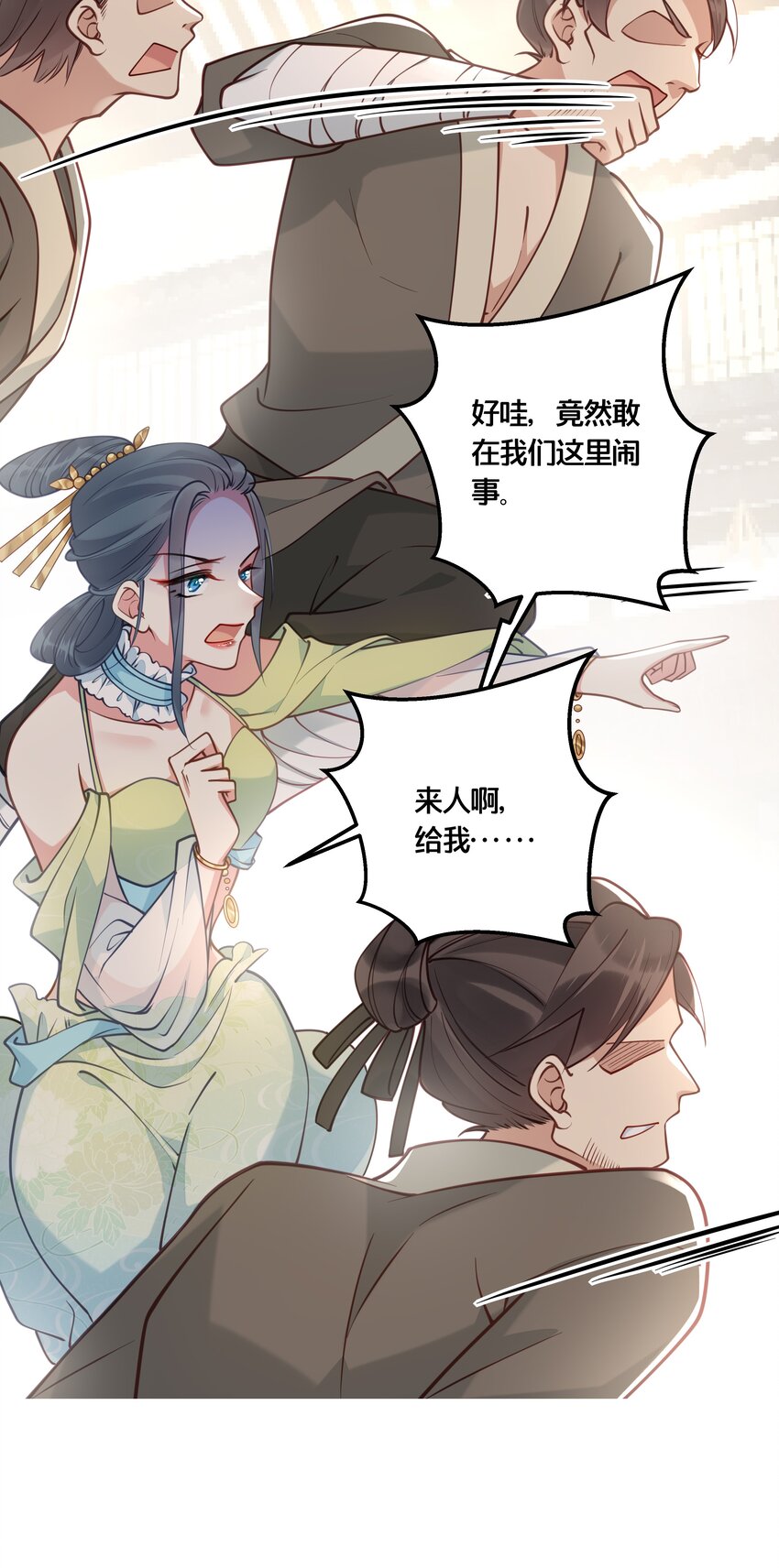 017 朕不要后宫14