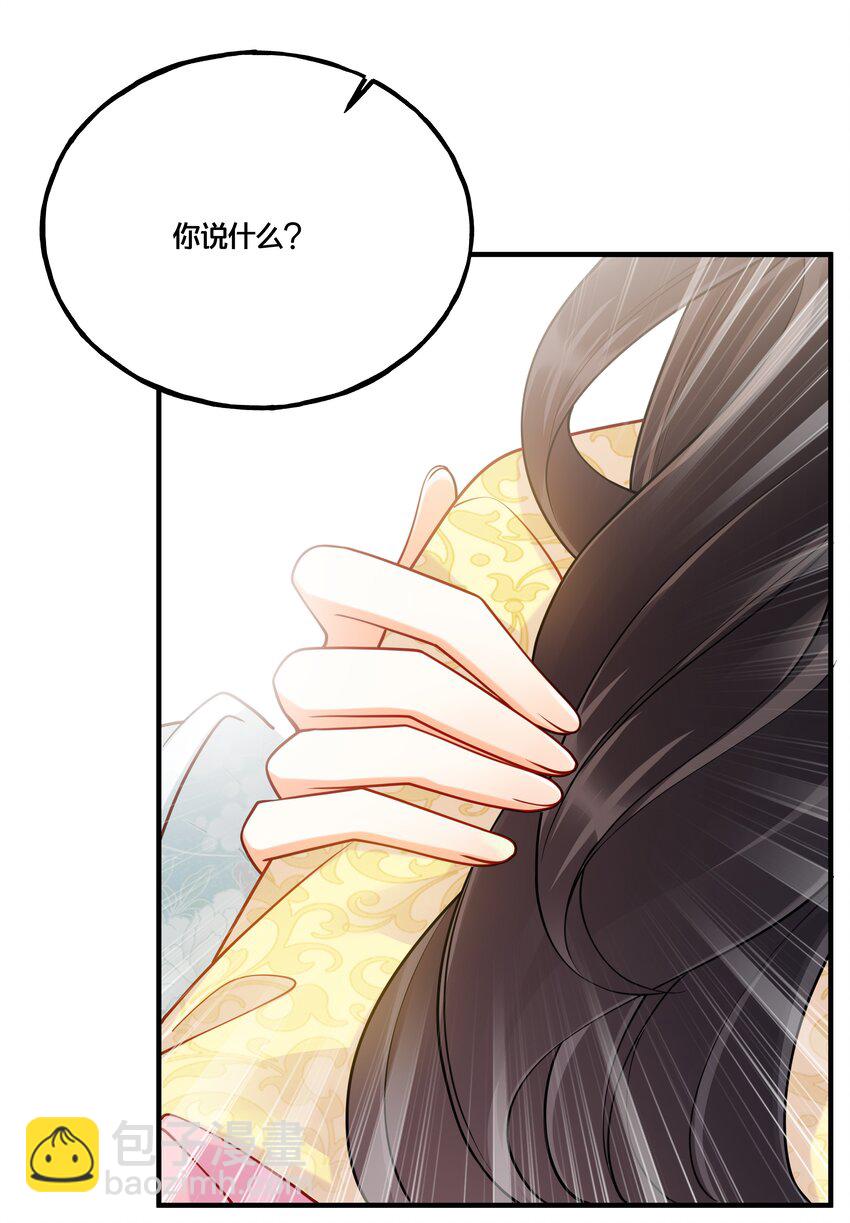 007 解除婚约？！42