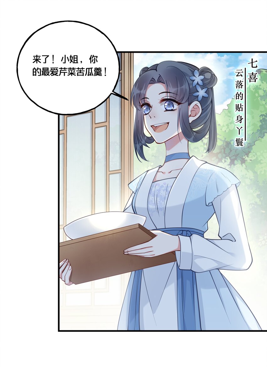 003 卖身青楼？！29