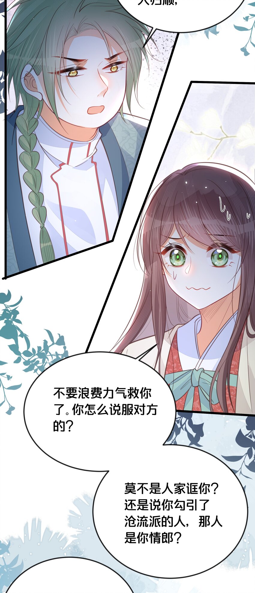 067造反33
