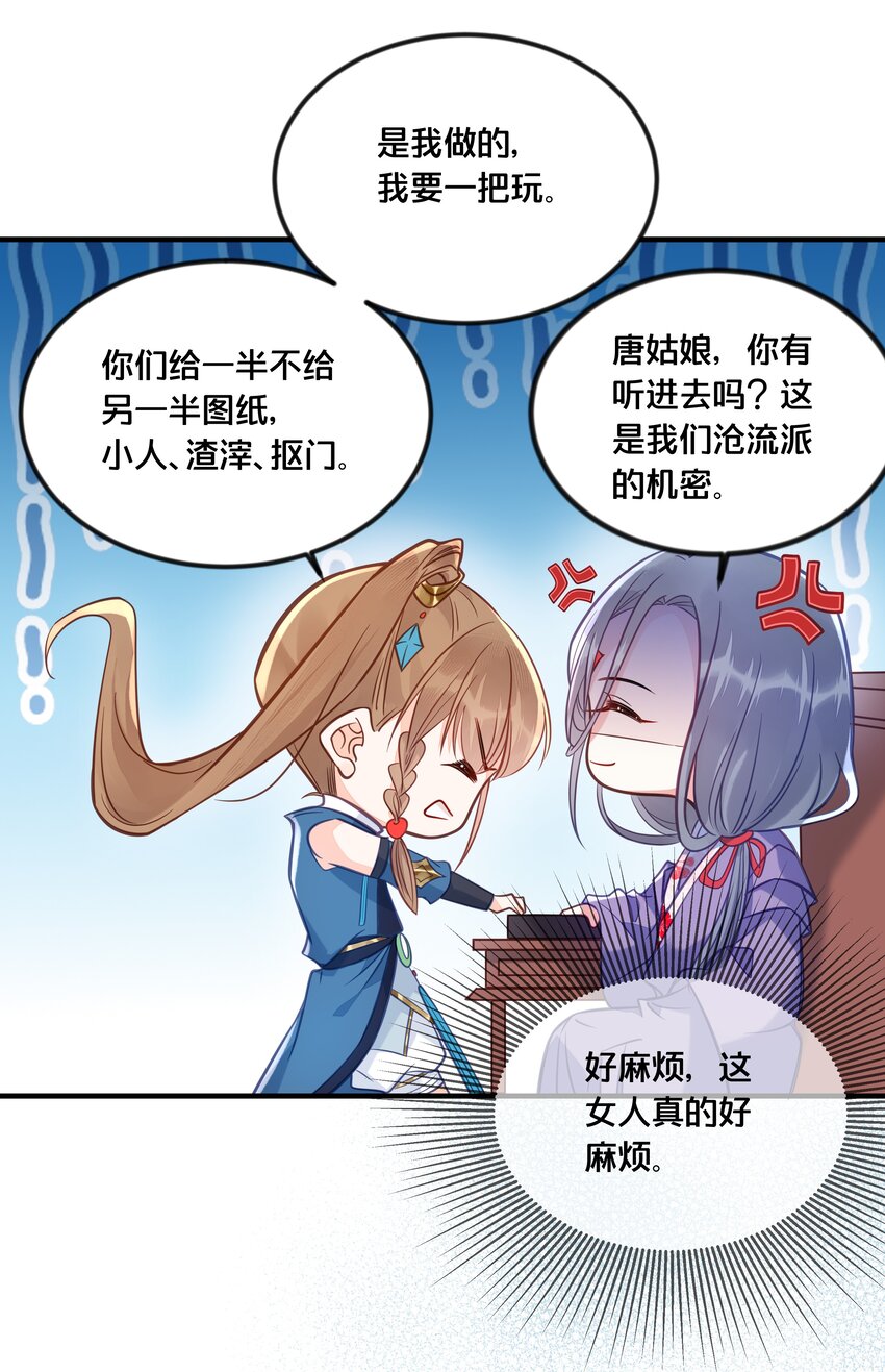 033 螳螂捕蝉黄雀在后7