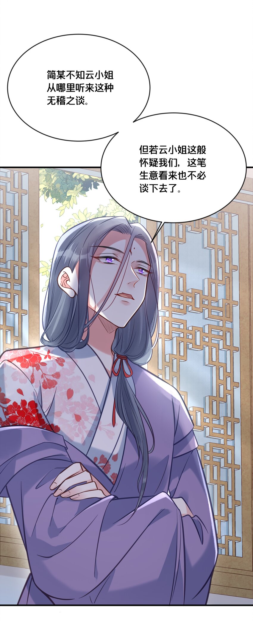 031 火锅密谋8