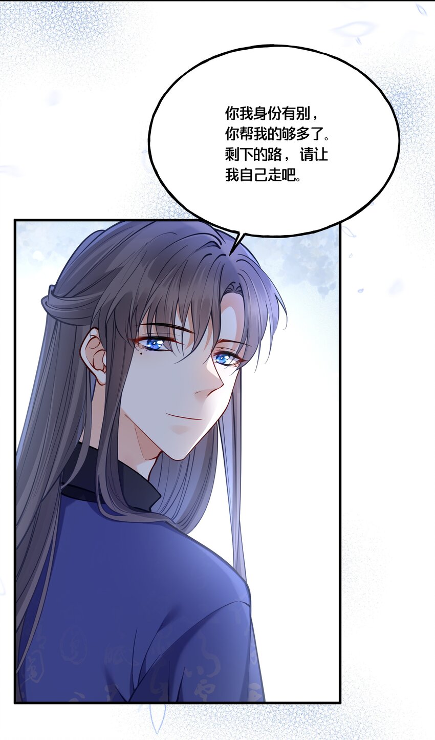 009 轻薄朕？斩了！12