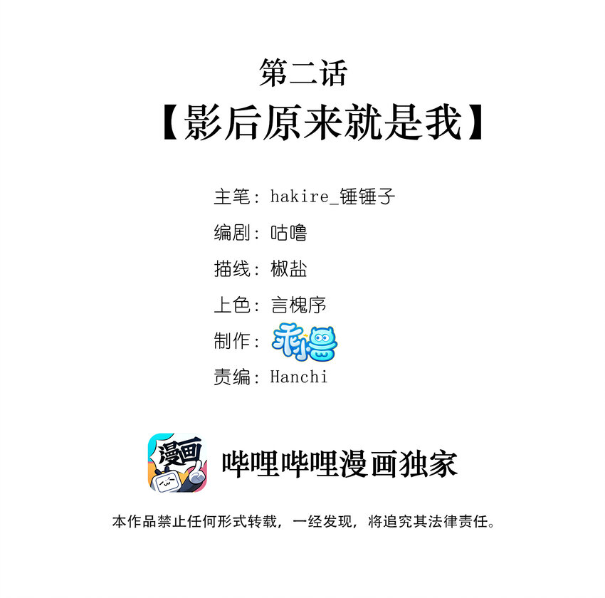 002 影后原来就是我1